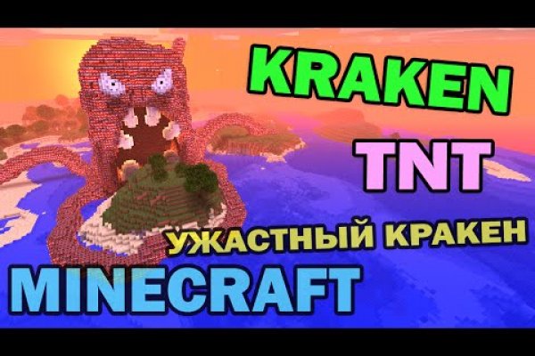 Что такое кракен только через тор